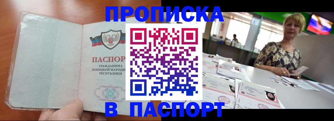 прописка в квартире в Кстово