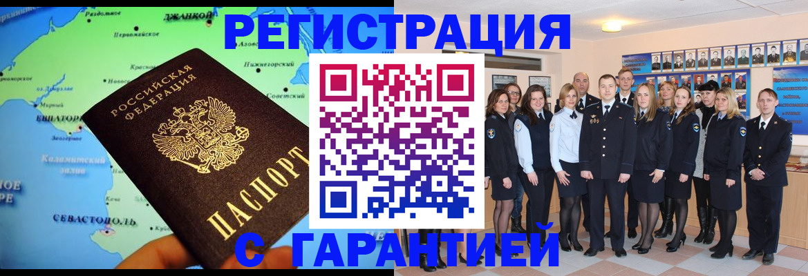 прописка регистрация в Кстово