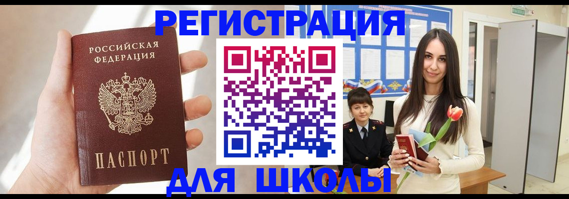 купить прописку в Кстово